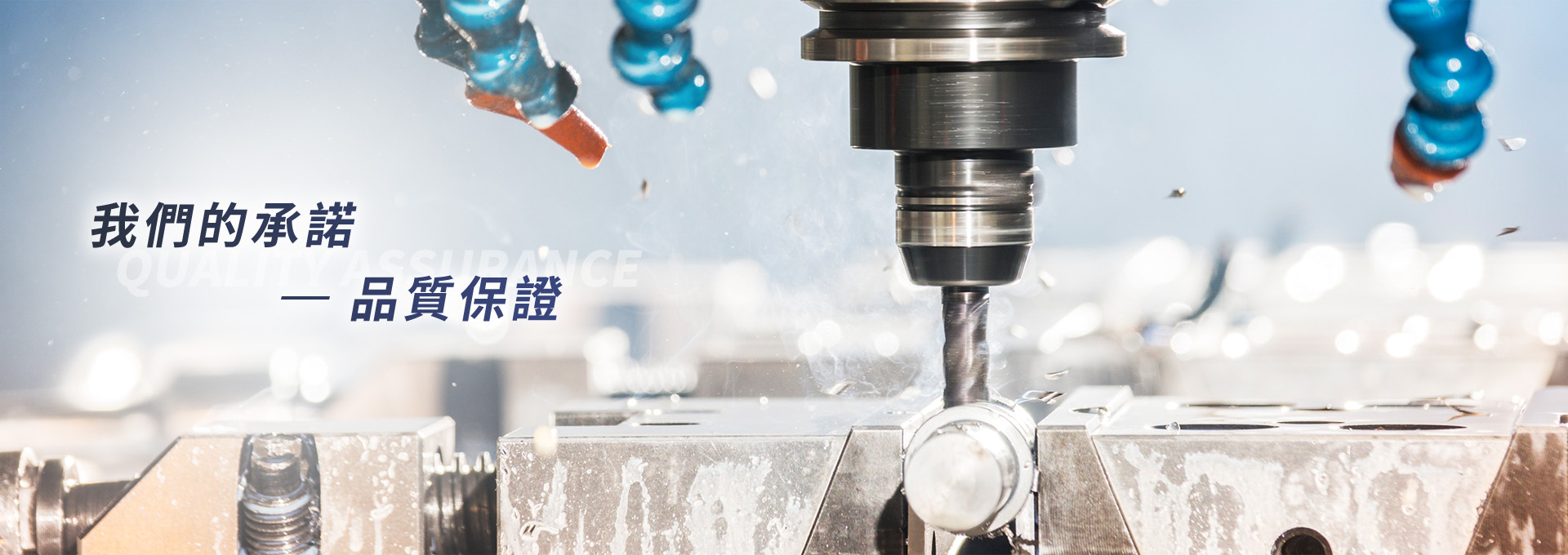 台灣 CNC 精密加工廠｜金晶精密